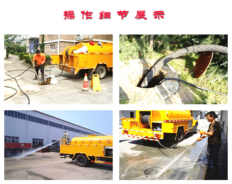 藍(lán)牌高壓清洗車效果測(cè)試