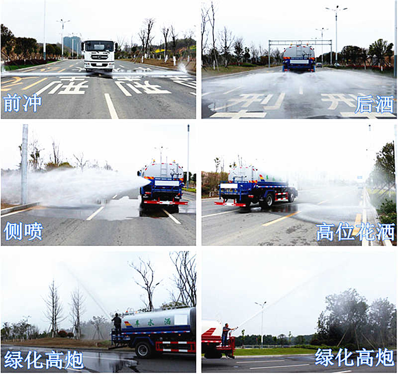 灑水車(chē)可以改裝那些多功能用途？